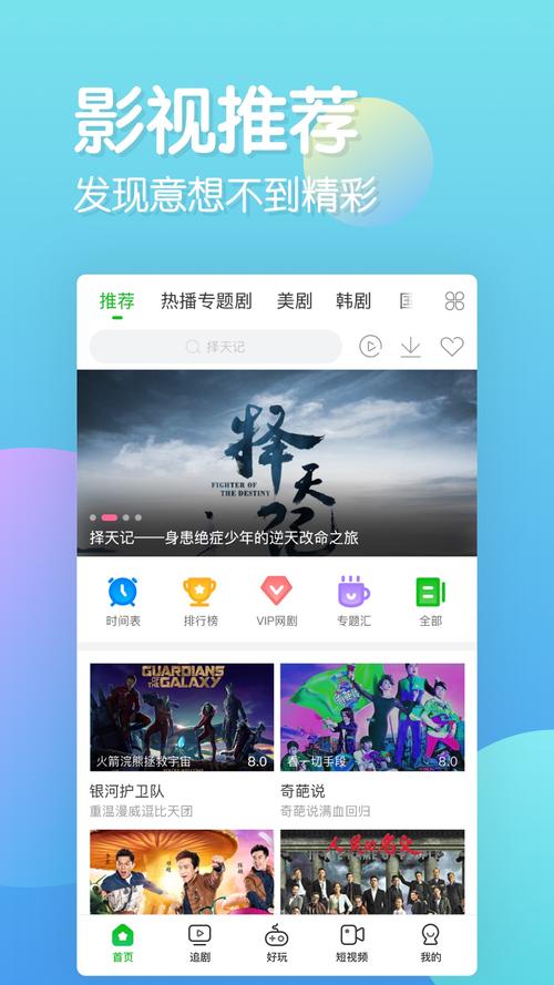 电视剧播放软件大全(电视剧播放软件大全,满足你的追剧需求)