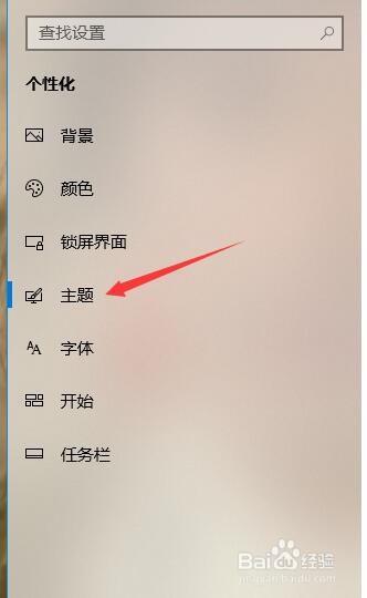 电脑主题制作(电脑主题怎么更换)