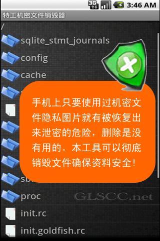 粉碎文件的软件(粉碎文件软件,彻底销毁数据保障隐私)
