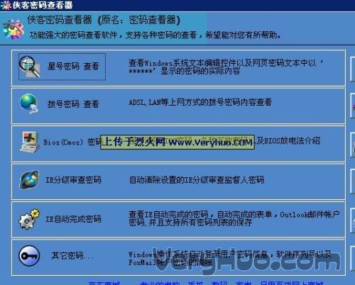 电脑密码查看器(电脑密码查看器：了解、使用和故障排除指南)