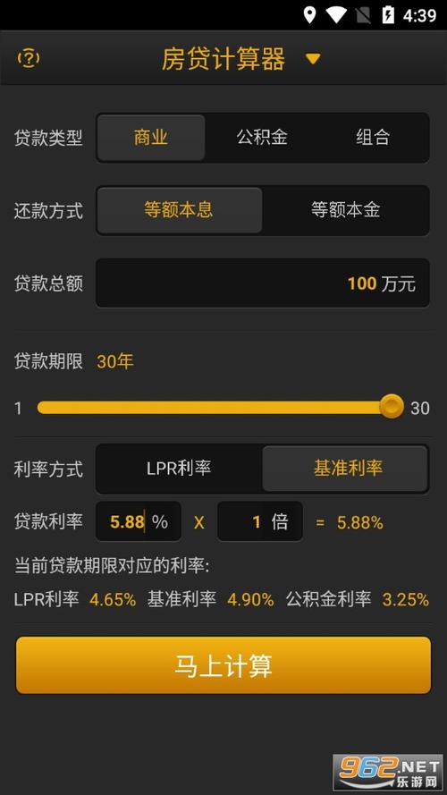 装修贷款计算器2021最新版(装修贷款计算器 2021：轻松计算装修费用)
