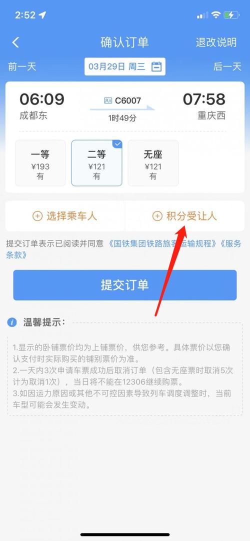 火车票查询预订火车票查询12306(12306火车票查询预订：详细指南)