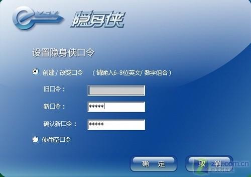 隐身侠永久免费版(隐身侠怎么样)