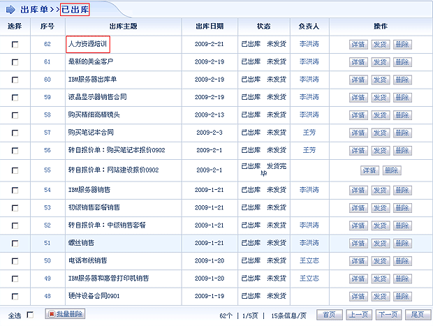 顾客信息管理软件(客户管理软件哪个好用)