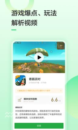 豌豆荚是什么软件(豌豆荚：安卓应用市场,管理安卓手机应用)