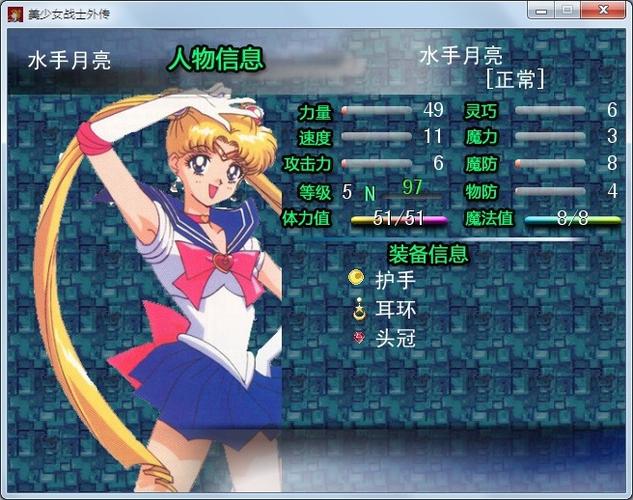 美少女战士游戏(美少女战士游戏：怀旧经典,动漫还原)