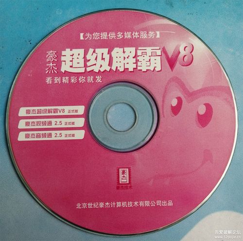 豪杰超级解霸3000英雄版(超级解霸安卓手机版)