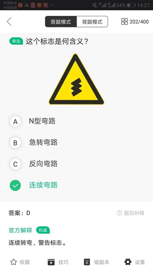 驾校一点通2016(b2科目一100题45分钟)