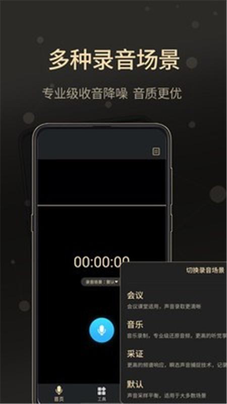 通话录音软件哪个好