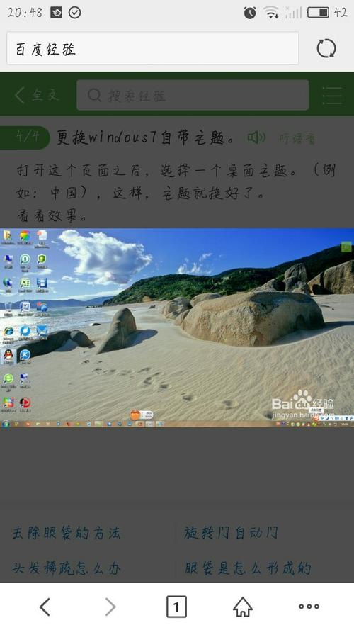 电脑主题制作(电脑主题怎么更换)