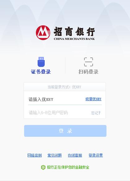 网银专业版招商银行(网银专业版招商银行，全面掌握企业网银业务)