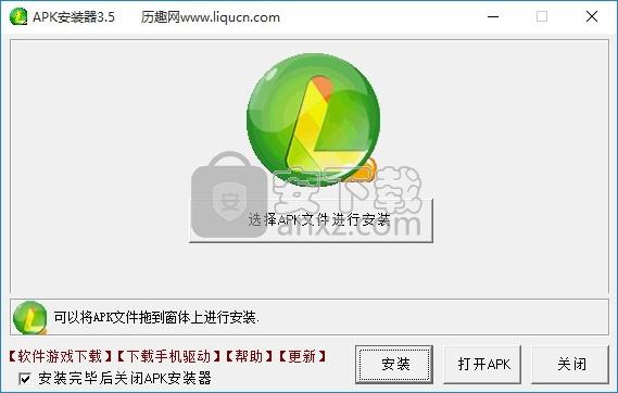 apk安装器手机版(apk安装器汉化版)