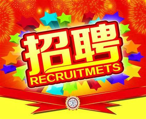 黑光人才网招聘兼职(黑光人才网)