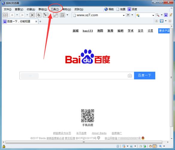 蚂蚁浏览器免费版(网页版浏览器)