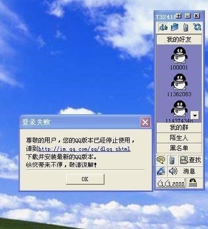 qq显ip显隐身(qq设置了隐身上线,别人能看出来吗)