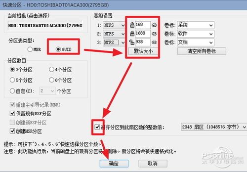 硬盘分区工具软件(硬盘分区工具软件,分区管理清晰高效)