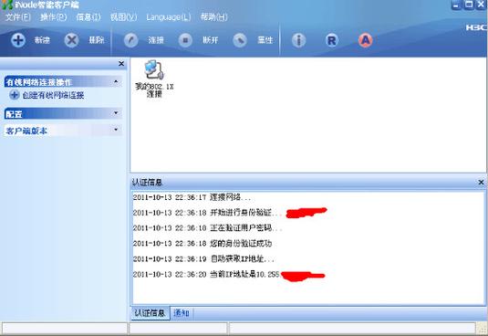 河南网通客户端(河南网通客户端，畅享便捷信息服务)