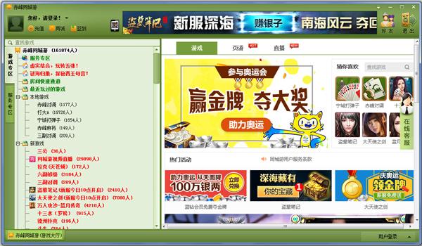 赤峰同城游戏(赤峰同城游戏,精彩不容错过)