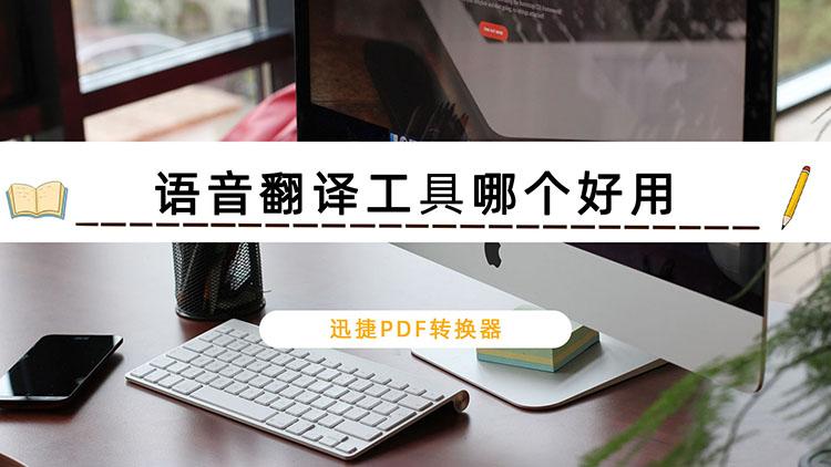 英语翻译中文转换器(英语翻译转换器：中文翻译辅助神器)