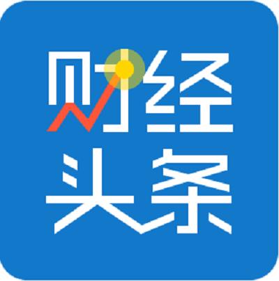 今日财经新闻(今日财经新闻：实时跟踪，一手掌握)