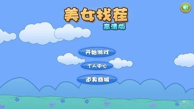美女来找茬辅助(美女来找茬辅助，轻松玩转消除游戏)