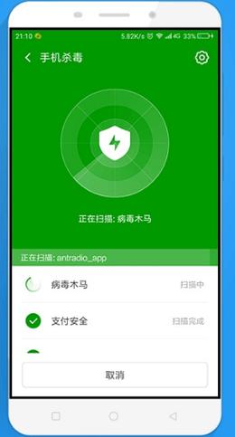 苹果手机杀毒软件哪个最好用(苹果手机杀毒软件指南：剖析最受信赖的选项)