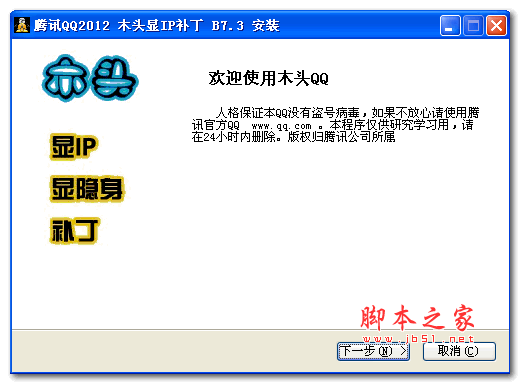 qq显ip显隐身(qq设置了隐身上线,别人能看出来吗)