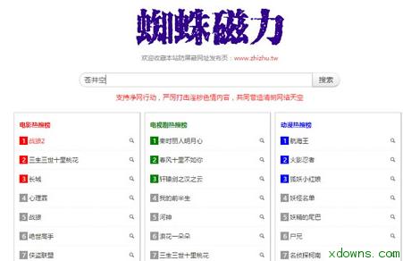 磁力链最佳磁力吧(磁力王)