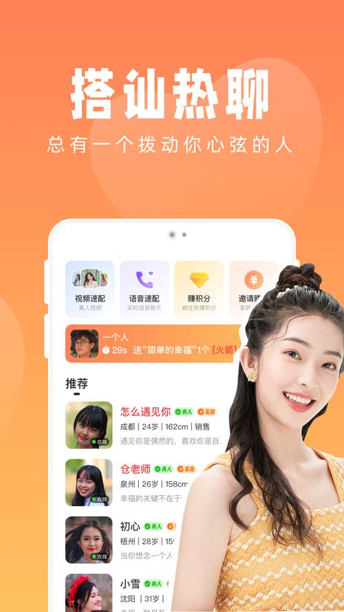 附近交友软件(附近交友软件 邂逅同城缘分)