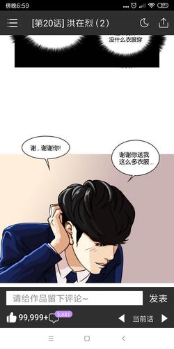漫画大全看漫画(咚漫漫画)