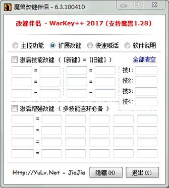 改键精灵官方(改键精灵官方 功能全面的键盘自定义工具)