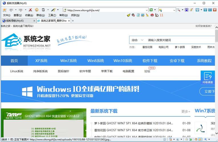 蚂蚁浏览器免费版(网页版浏览器)