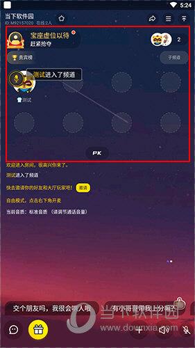 歪歪手游语音(歪歪语音, 最佳手游开黑神器)