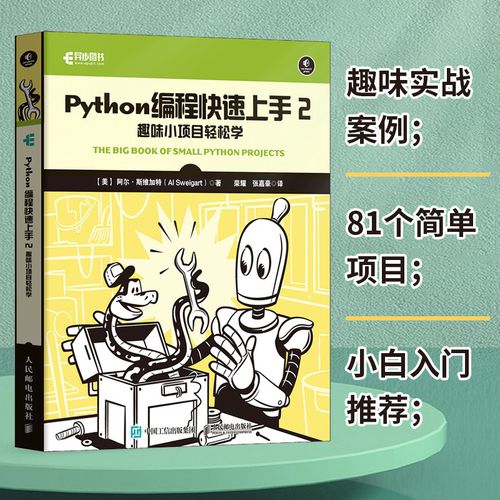 编程入门教程(编程入门教程：从零基础到快速上手)