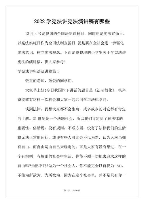 第五届学宪法讲宪法综合评价答案(第五届学宪法讲宪法综合评价答案,详细解析)