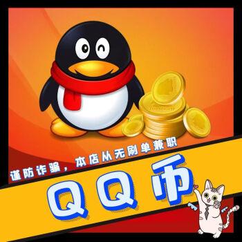 腾讯q币充值中心(腾讯Q币充值中心，助你畅玩腾讯游戏)