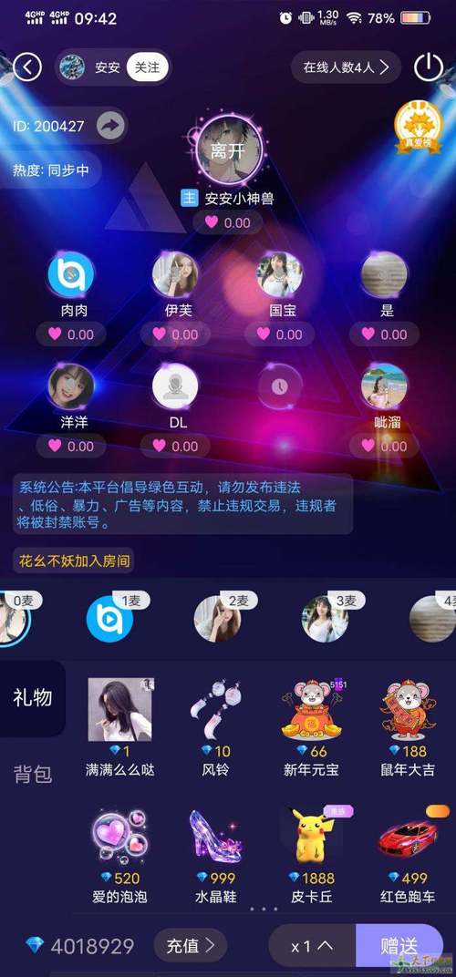 语音交友软件排行(类似赫兹的交友软件)
