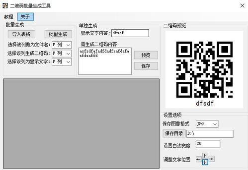 联图二维码生成器(联图二维码生成器,轻松生成个性化二维码)