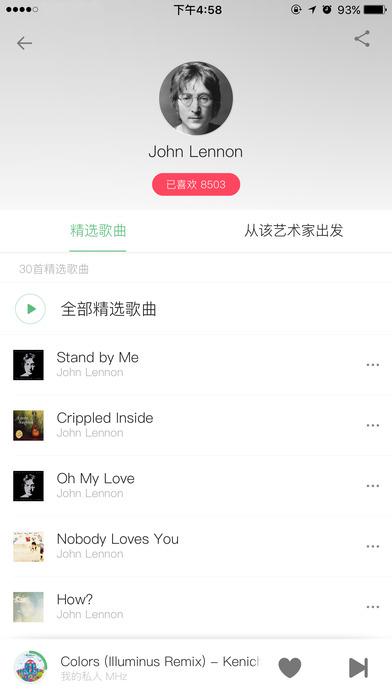 豆瓣fm在线收听(豆瓣fm电台)