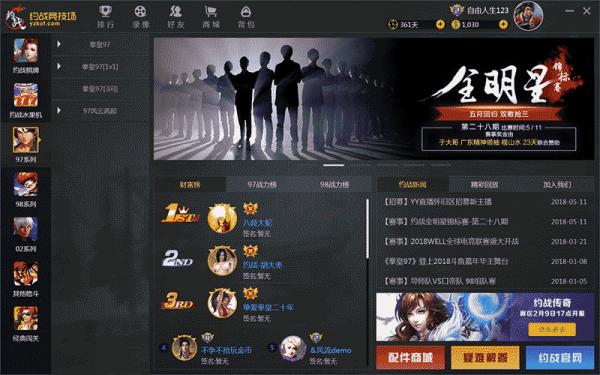 哪个对战平台好(哪个对战平台最让你心动,详细盘点对战平台)