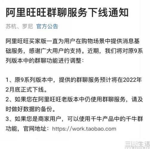 阿里旺旺下架了吗(阿里旺旺下架传闻，不容错过的最新动态)