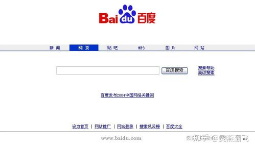 百度搜索引擎怎么弄(百度搜索引擎使用指南)