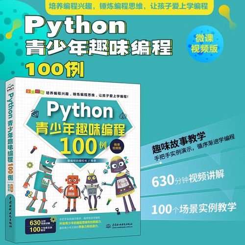 编程入门教程(编程入门教程：从零基础到快速上手)