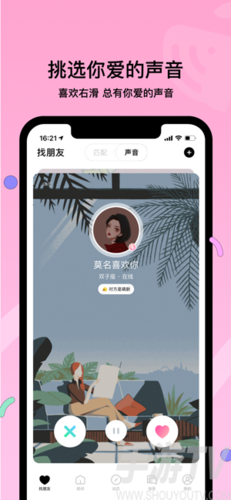 语音交友软件排行(类似赫兹的交友软件)