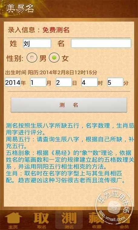 免费取名字软件(2023免费八字起名)
