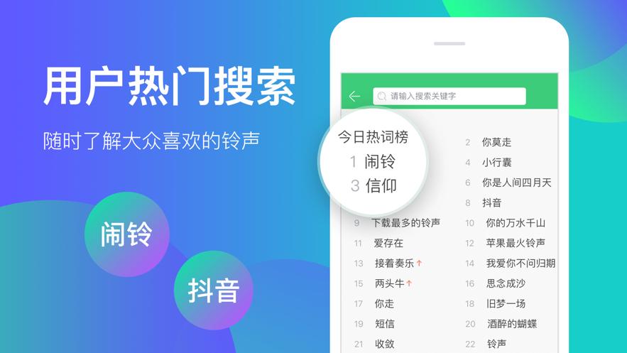 铃声多多手机铃声(铃声多多软件使用方法)