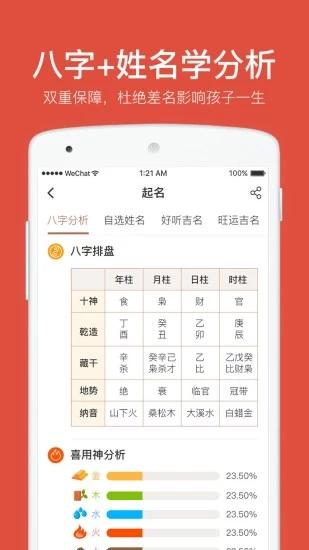 免费取名字软件(2023免费八字起名)