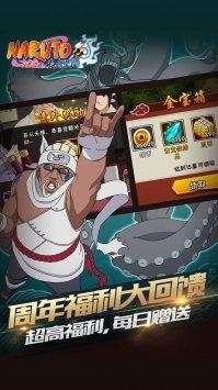 火影忍者游戏单机(火影忍者究极冲击手机版)