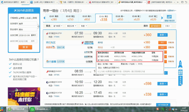 航班号查询到达查询(航班号查询，实时掌握到达动态)