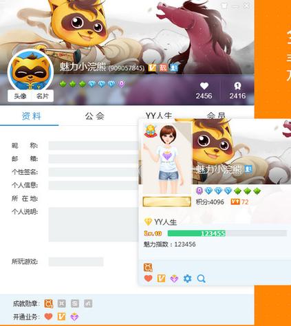 歪歪手游语音(歪歪语音, 最佳手游开黑神器)